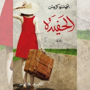 Cover-Bild zum Titel 'Neta' von 'Afonso Cruz'
