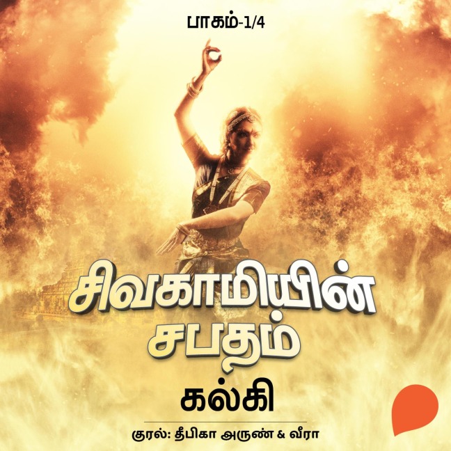 Sivagamiyin Sabatham - 1 - Kalki