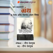 Cover-Bild zum Titel 'The Wealth of Nations ani Adam Smith' von 'Deepa Deshmukh'