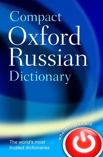 Compact Oxford Russian Dictionary - 