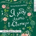 Cover-Bild zum Titel 'YA uedu zhit' v "Sviter"' von 'Anna Nikol'skaya'