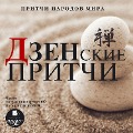 Cover-Bild zum Titel 'Pritchi narodov mira. Dzenskie pritchi' von 'Kollektiv Avtorov'