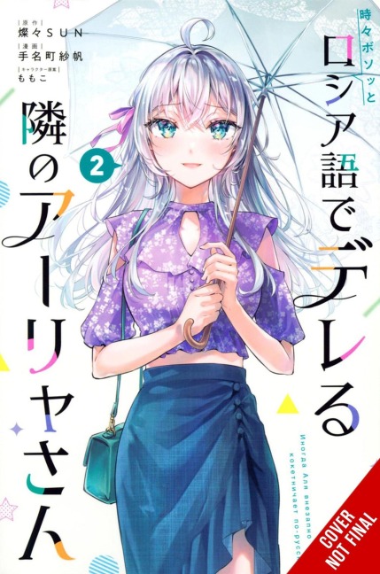 Alya Sometimes Hides Her Feelings in Russian, Vol. 2 (Manga) - Saho Tenamachi