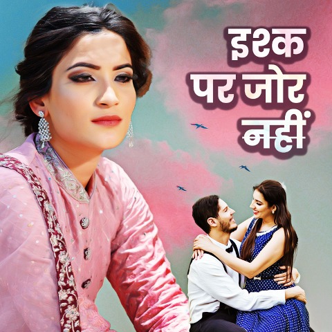 No Force in love - Divya Singh