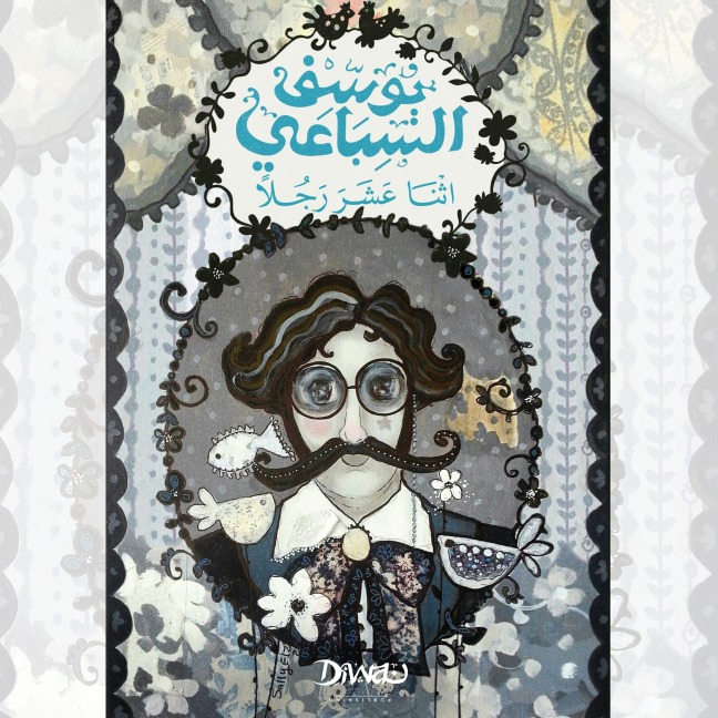 Twelve Men - Youssef El Sebaei