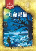 Cover-Bild zum Titel '9 Lives Cat' von 'Peng Yi'