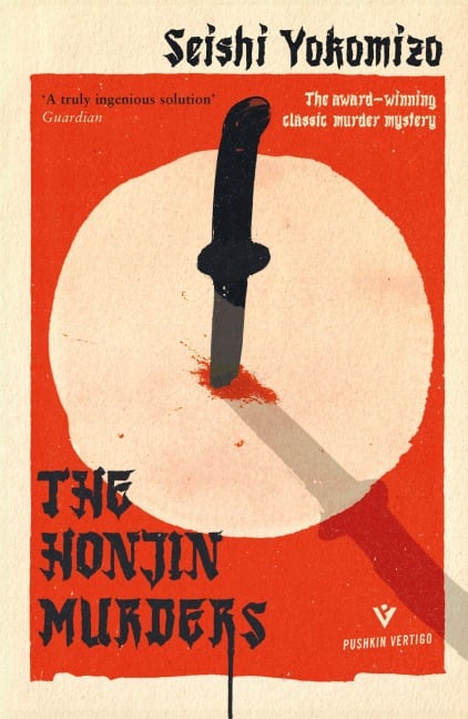 The Honjin Murders - Seishi Yokomizo