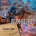 Cover-Bild zum Titel 'Konfederat. Rozhdenie nacii' von 'Vlad Polyakov'