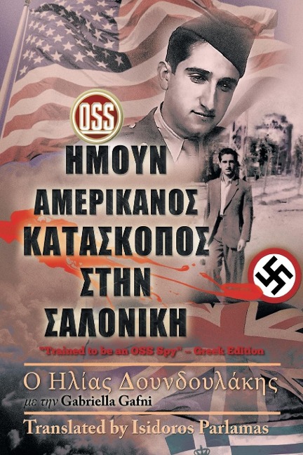 Trained to Be an Oss Spy (Greek Edition) - Gabriella Gafni