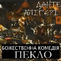 Cover-Bild zum Titel 'Divine Comedy. Hell' von 'Dante Alighieri'