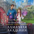 Cover-Bild zum Titel 'Almaznaya akademiya' von 'Katerina Polyanskaya'