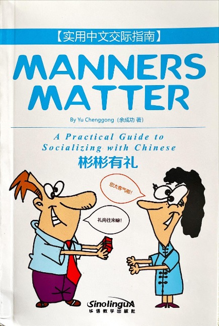 Manners Matter-A Practical Guide to Socializing with Chinese - Yu Chenggong
