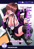Cover-Bild zum Titel 'Hello Work' von 'Hiroshi Itaba'