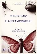 H METAMORFOSH - Franz Kafka