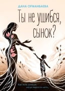 Cover-Bild zum Titel 'Ty ne ushibsja synok?' von 'Dana Ormanbaeva'