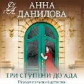 Cover-Bild zum Titel 'Tri stupeni do ada' von 'Anna Danilova'