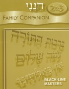 Cover-Bild zum Titel 'Hineni 2 & 3 Family Companion' von 'Behrman House'