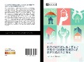 Cover-Bild zum Titel 'fu she hu xi zhao hu bing fang zhi jiu you xiao xing yi yuan zhi tong lou ti ti jian fang huo men zhe yan xing neng gai shan zhi yan jiu' von 'You Sheng Zhou'