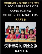 Simplified Chinese Characters for Kids (Part 8)- Extremely Difficult Level Test Series for Children to Recognize Chinese Characters by Column Matching, Suitable for HSK All Levels, Fast Learn Reading Mandarin Chinese Language, Culture, History with Simpli - Ran Xia