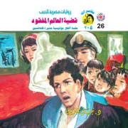Cover-Bild zum Titel 'Missing worker case' von 'Nabil Farouk'
