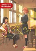 Cover-Bild zum Titel 'Der Mond in einer Regennacht 10' von 'Kuzushiro'