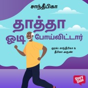 Cover-Bild zum Titel 'Thathaa Odi Poi Vittaar' von 'Sandeepika'