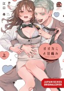 Cover-Bild zum Titel 'The Wolf's Sweet Bites 01' von 'Hiro Eguchi'