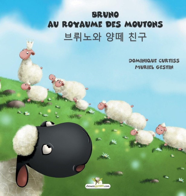 Bruno au royaume des moutons - 브뤼노와 양떼 친구 - Dominique Curtiss