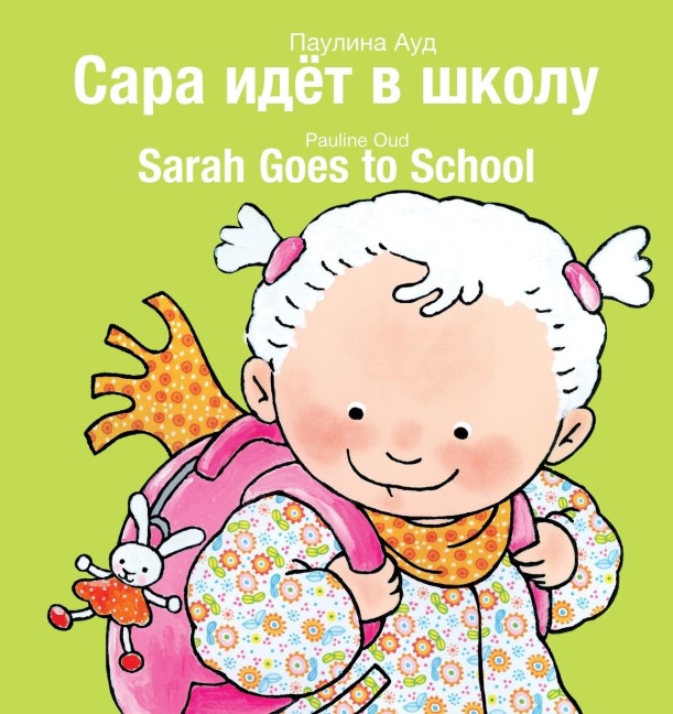 Sarah Goes to School / Сара идёт в школу - Pauline Oud