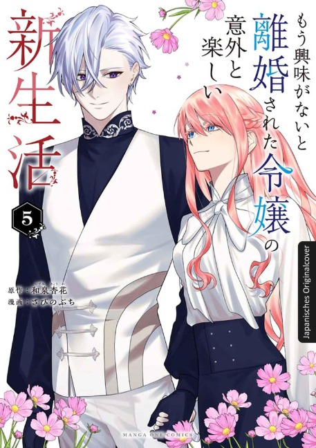 Mein erfrischend neues Leben nach der Scheidung vom Prinzen 05 - Kyouka Izumi