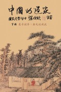 Cover-Bild zum Titel 'Taoism of China - Competitions Among Myriads of Wonders' von 'Chengqiu Zhang, ¿¿¿'