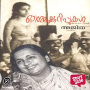 Cover-Bild zum Titel 'Ormakkurippukal - Ajitha' von 'Ajitha'
