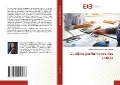 Cover-Bild zum Titel 'Audit de performance des entités' von 'Pascale Michèle Patricia Guei-Ecare'