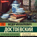 Cover-Bild zum Titel 'O russkoy literature. Chast 1' von 'Fyodor Dostoevsky'