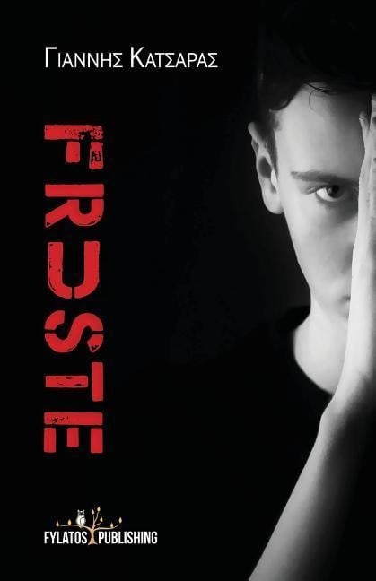 Fruste - Yannis Katsaras