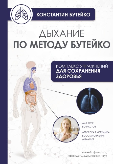 Dyhanie po metodu Buteyko - Konstantin Buteyko