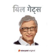 Cover-Bild zum Titel 'Bill Gates' von 'Swati Gautam'