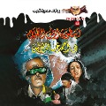 Cover-Bild zum Titel 'The legend of the land of darkness' von 'Ahmed Khaled Tawfeek'