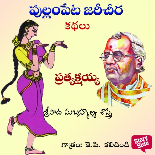 Prathyakshasayya - Sripada Subhramanya Sastri