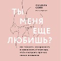 Cover-Bild zum Titel 'Love Me, Don't Leave Me' von 'Michelle Skeen'