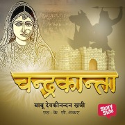 Cover-Bild zum Titel 'Chandrakanta' von 'Devkinandan Khatri'