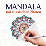 Cover-Bild zum Titel 'Mandala mit russischen Zitaten' von 'Russianlife Designs'