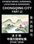 Chongqing City Municipality (Part 12)- Mandarin Chinese Names, Surnames, Locations & Addresses, Learn Simple Chinese Characters, Words, Sentences with Simplified Characters, English and Pinyin - Ziyue Tang
