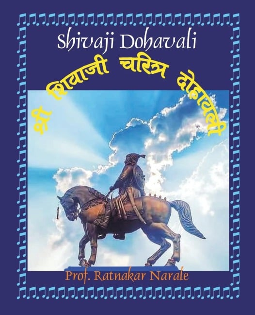 Shivaji Dohavali श्री शिवाजी चरित्र दोहावली - Ratnakar Narale
