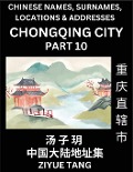 Chongqing City Municipality (Part 10)- Mandarin Chinese Names, Surnames, Locations & Addresses, Learn Simple Chinese Characters, Words, Sentences with Simplified Characters, English and Pinyin - Ziyue Tang