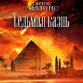 Cover-Bild zum Titel 'The Seventh Plague' von 'James Rollins'