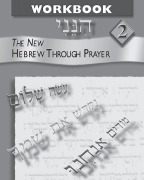 Cover-Bild zum Titel 'Hineni 2 - Workbook' von 'Behrman House'