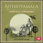 Cover-Bild zum Titel 'Parayi petta panthirukulam' von 'Kottarathil Sankunni'