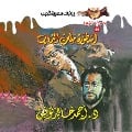 Cover-Bild zum Titel 'The legend of the king of flies' von 'Ahmed Khaled Tawfeek'