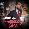 Cover-Bild zum Titel 'Nenavizhu bossa' von 'Matil'da Starr'